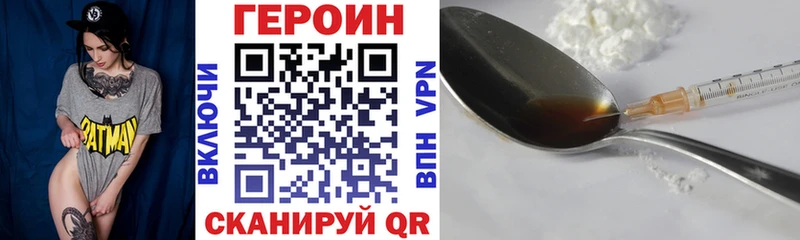 Героин Heroin купить наркоту Покров