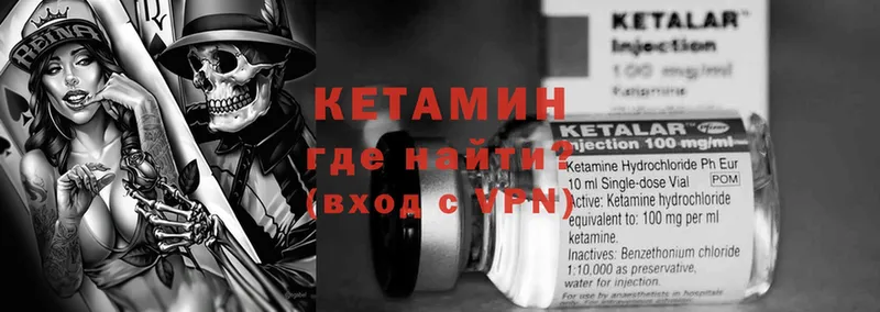 Кетамин ketamine  гидра   Покров 