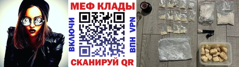 МЯУ-МЯУ мяу мяу  наркота  Покров 